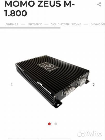 Моноблок Zeus 1.800
