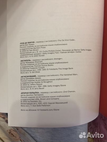 Коллекция бестселлеров Ридерз Дайджест