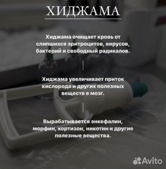 Постановка вакуумных банок для лица/ тела