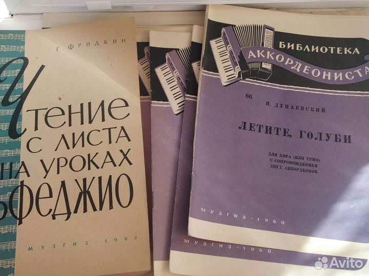 Ноты и учебники по музыке