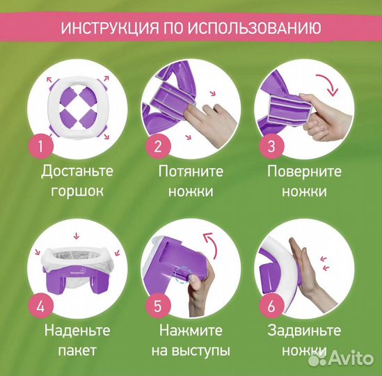 Складной дорожный горшок