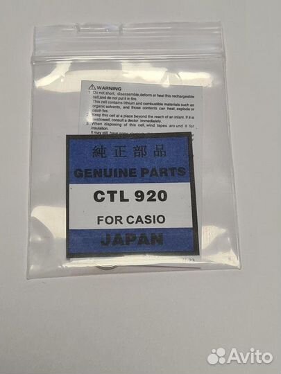 Аккумулятор CTL920F Panasonic для Casio