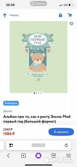 Фотоальбом детский