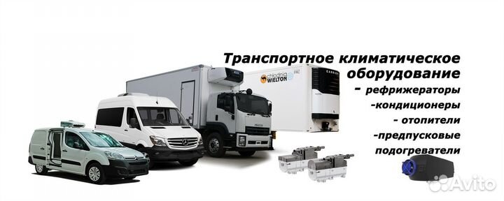 Ремонт рефрижераторов