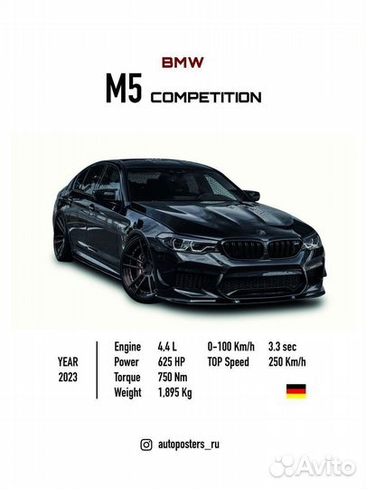 Постер на стену BMW M5