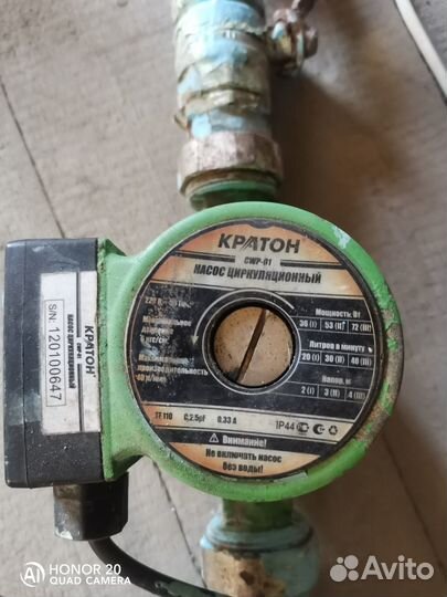 Насос центробежный