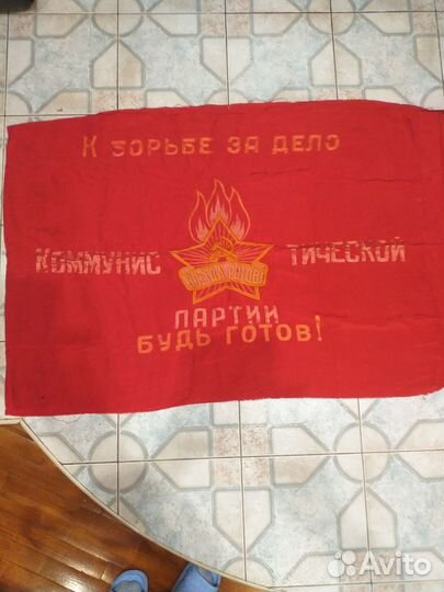 Пионерское знамя