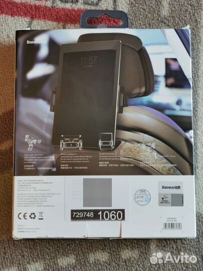 Автомобильный держатель Baseus Back Seat