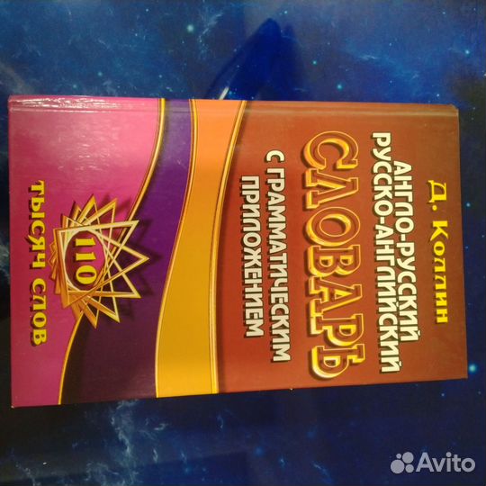 Английский язык книги