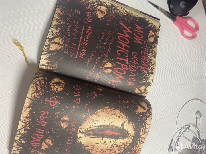 Книга гравити фолз 3