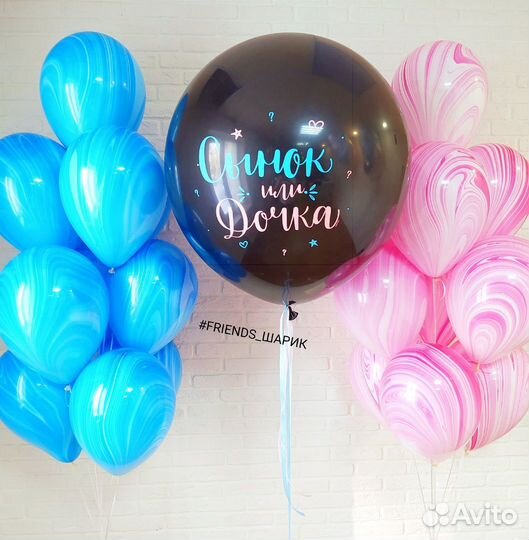 Гелиевые и воздушные шары