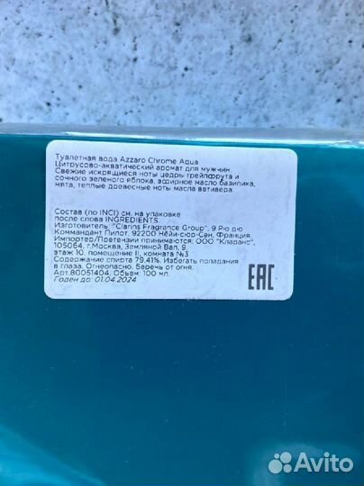 Azzaro Chrome aqua 100ml