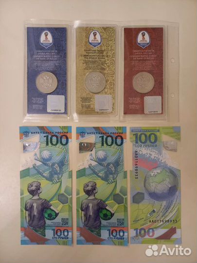 Монеты Чемпионат Мира по футболу 2018