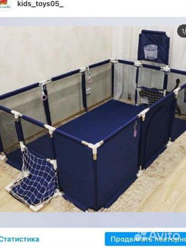 Большой детский манеж