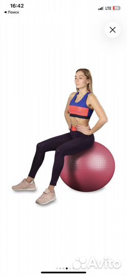 Гимнастический мяч (фитбол) 65см