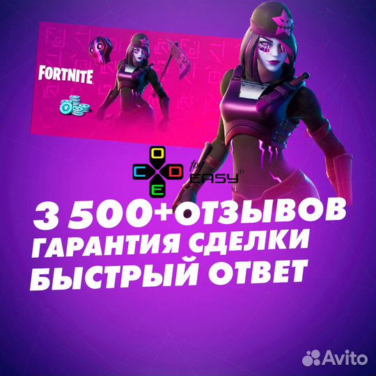 Fortnite наборы