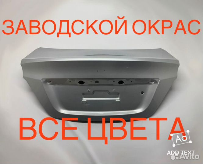 Крышка багажника Hyundai Solaris 2010-2023 02