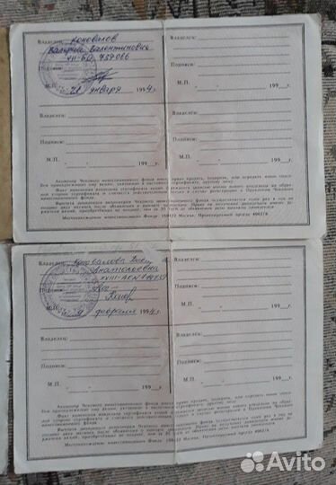 Сертификат акций, свидетельство акционера