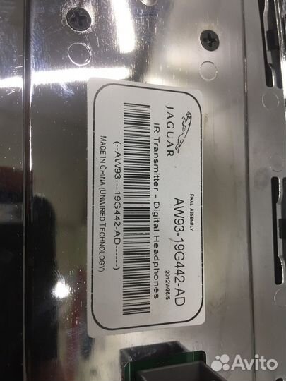 Электронный блок (Jaguar XJ)