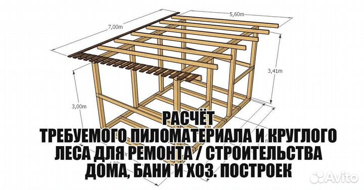 Расчет леса для выписки. 3d проектирование