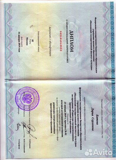 Репетитор, педагог, преподаватель