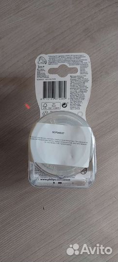 Соски бутылочные