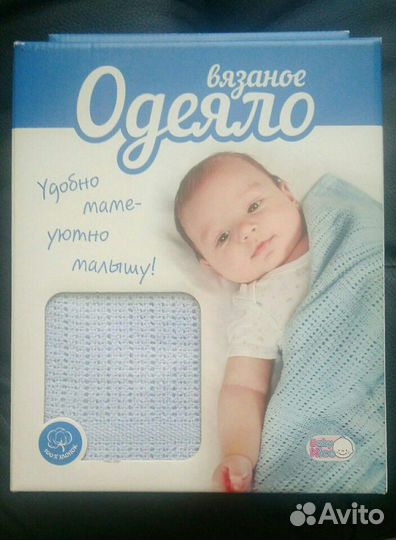 Одеяло детское новое