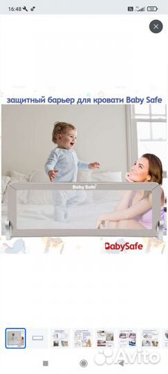 Защитный бортик для кровати baby safe