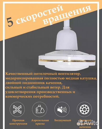 Вентилятор потолочный