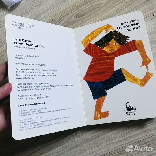 Книга для малышей