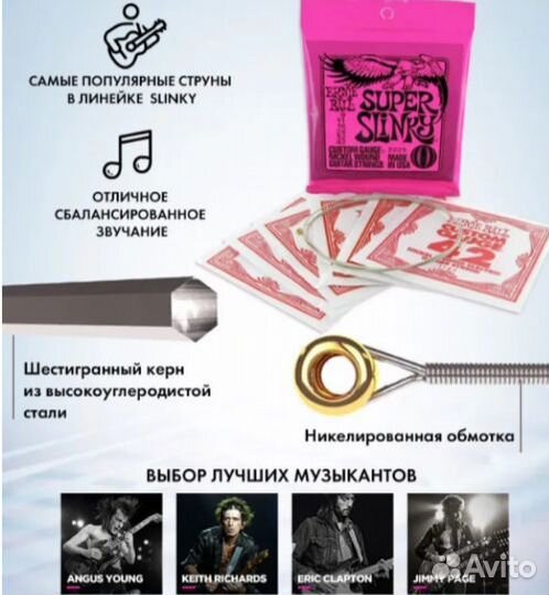 Струны для ак.гитары,эл.гитары Elixir, Ernie ball
