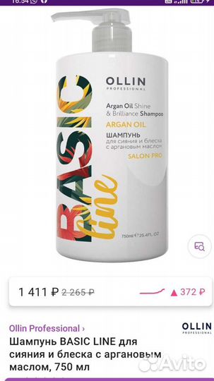 Маска Ollin basic line шампунь кондиционер
