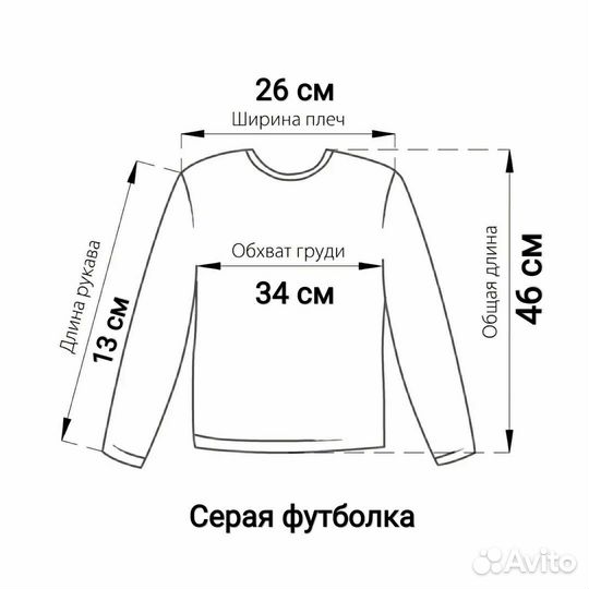 Школьная форма