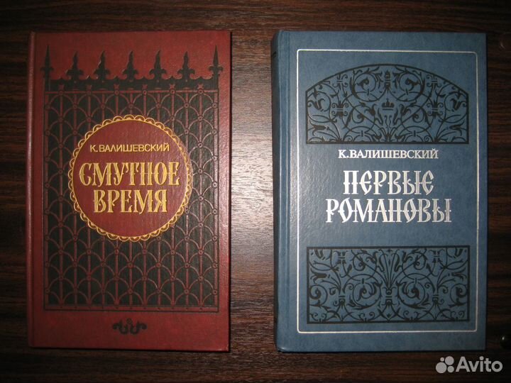 Книги (исторические). Часть 2