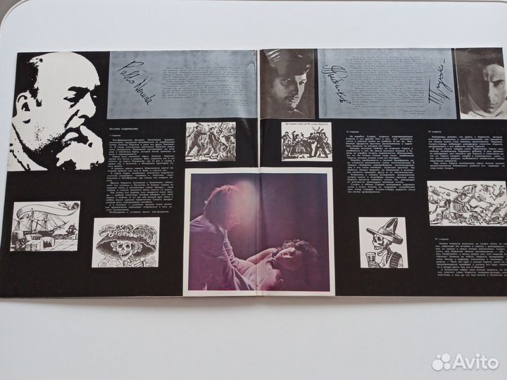 Виниловые грампластинки СССР 1978 год