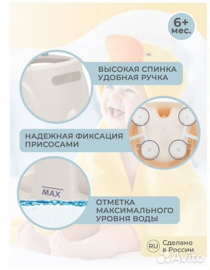 Стульчик для купания