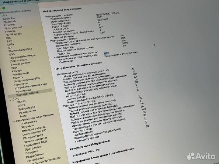 MacBook Pro 15 2019 I7