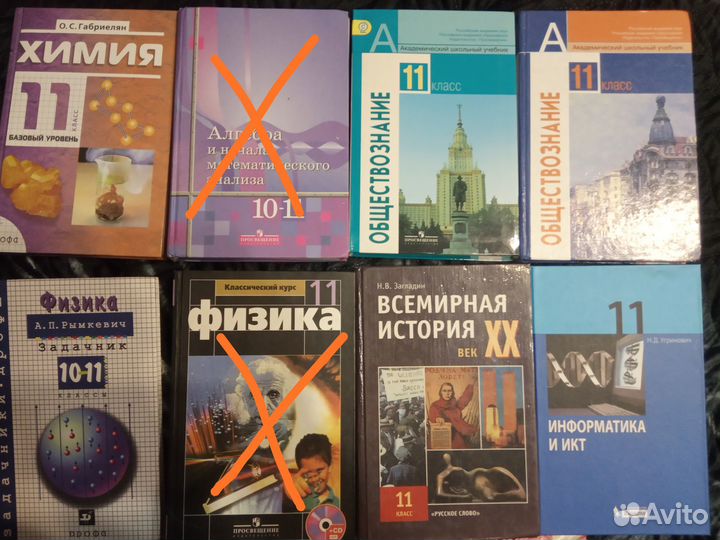 Учебники 11 класс