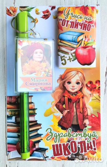 Набор для школьника
