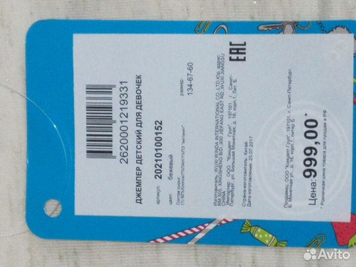 Продам новый джемпер для девочки