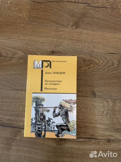 Книги серии» Мир Приключений»