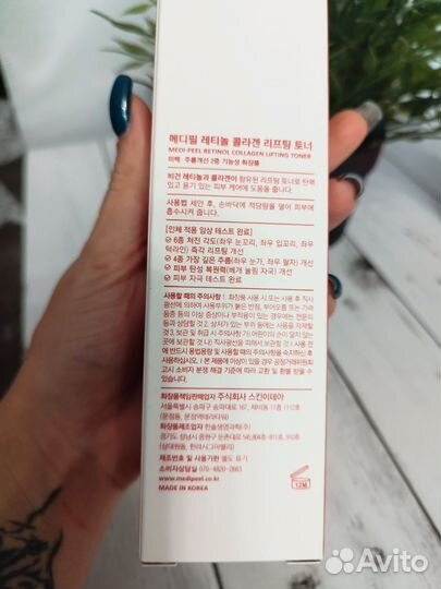 Тонер medi-peel retinol collagen lifting toner