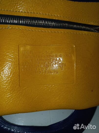 Сумка раритет РСФСР