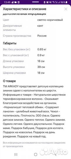 Детское одеяло теплое 110140