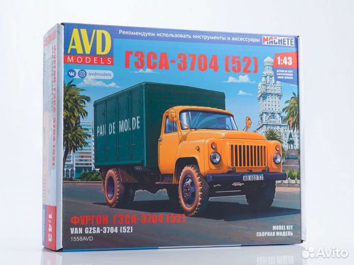 AVD 1558
