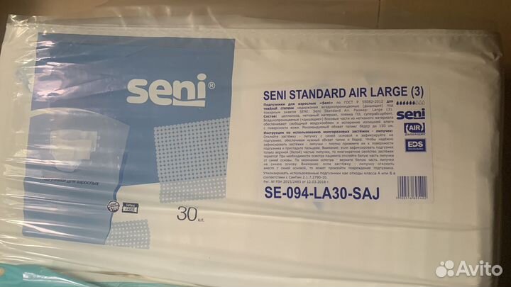 Памперсы для взрослых