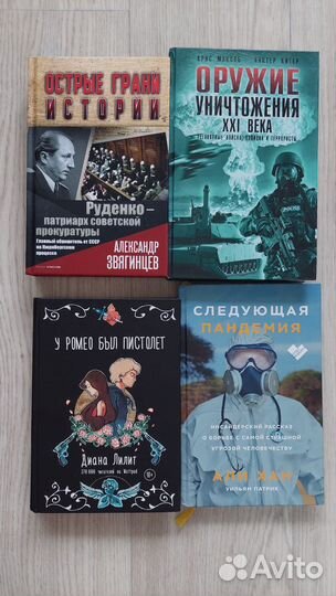 Книги в отличном состоянии