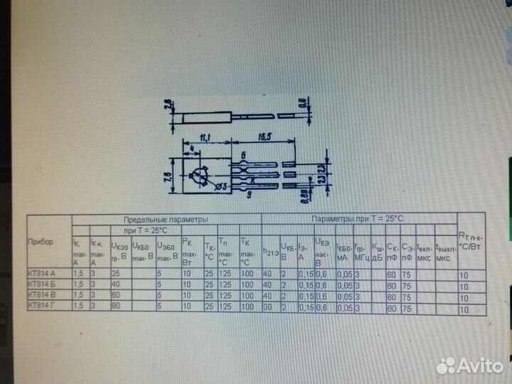 Транзистор кт 814А