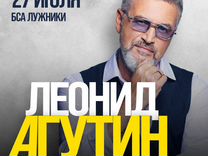 Билеты на концерт Леонид Агутин 27 июля