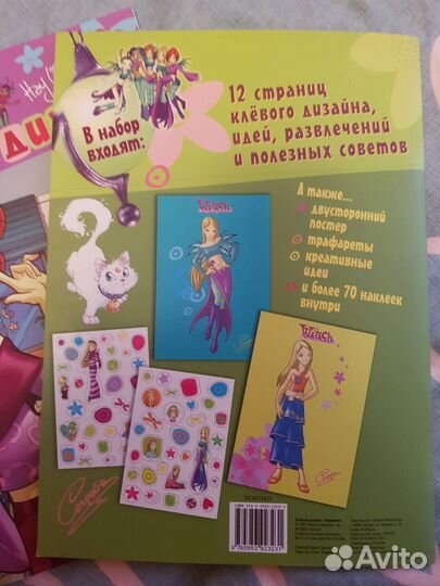 Журналы для девочек Чародейки